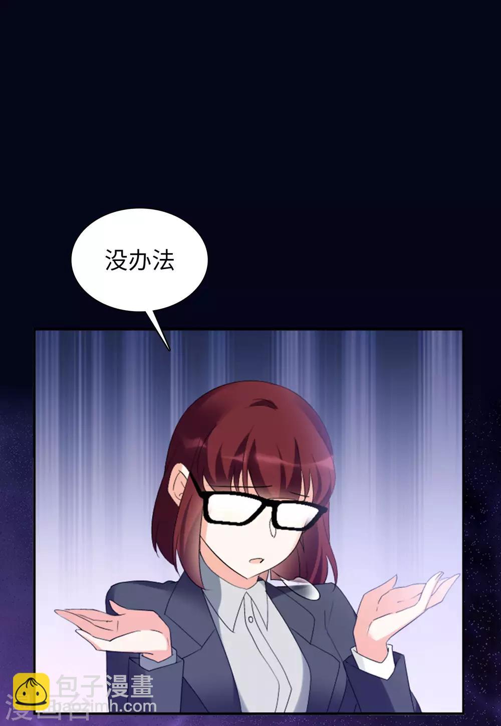 第21话3 反转6