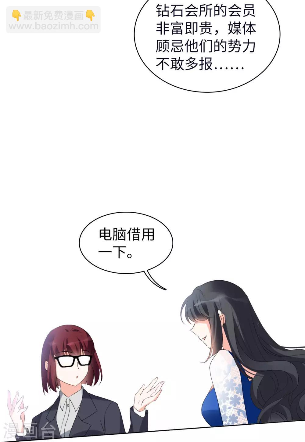 第21话3 反转8