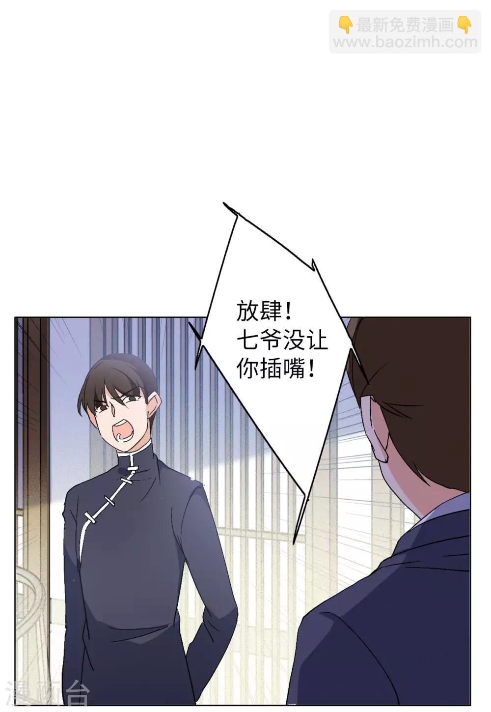第22话3 狗咬狗13
