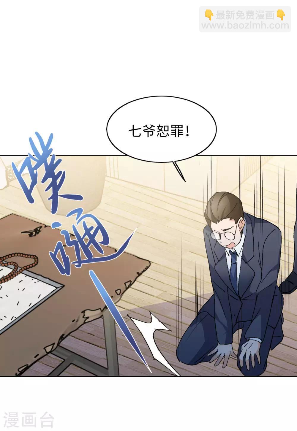 第22话3 狗咬狗15