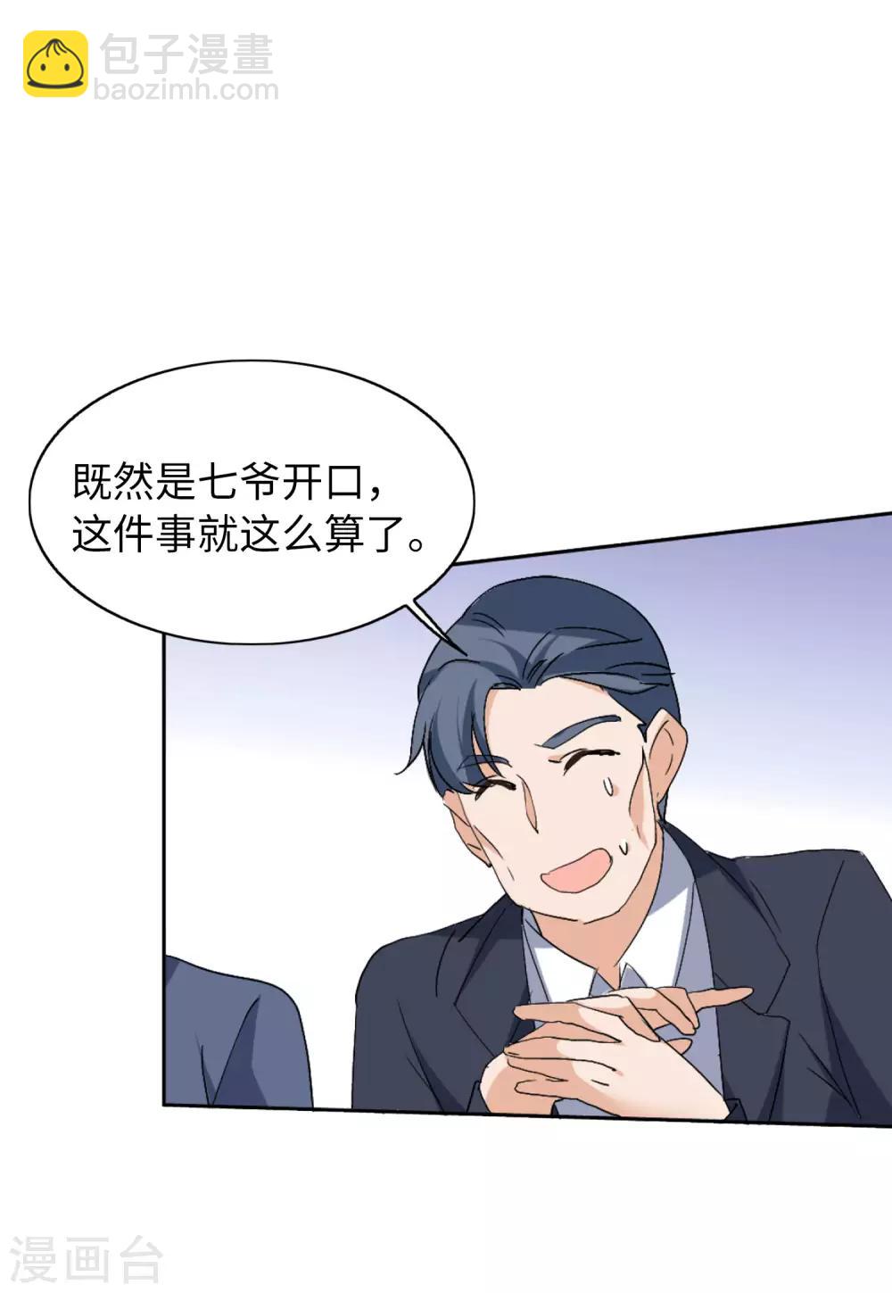 第22话3 狗咬狗24