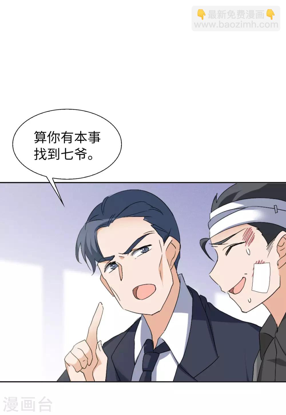 第22话3 狗咬狗33