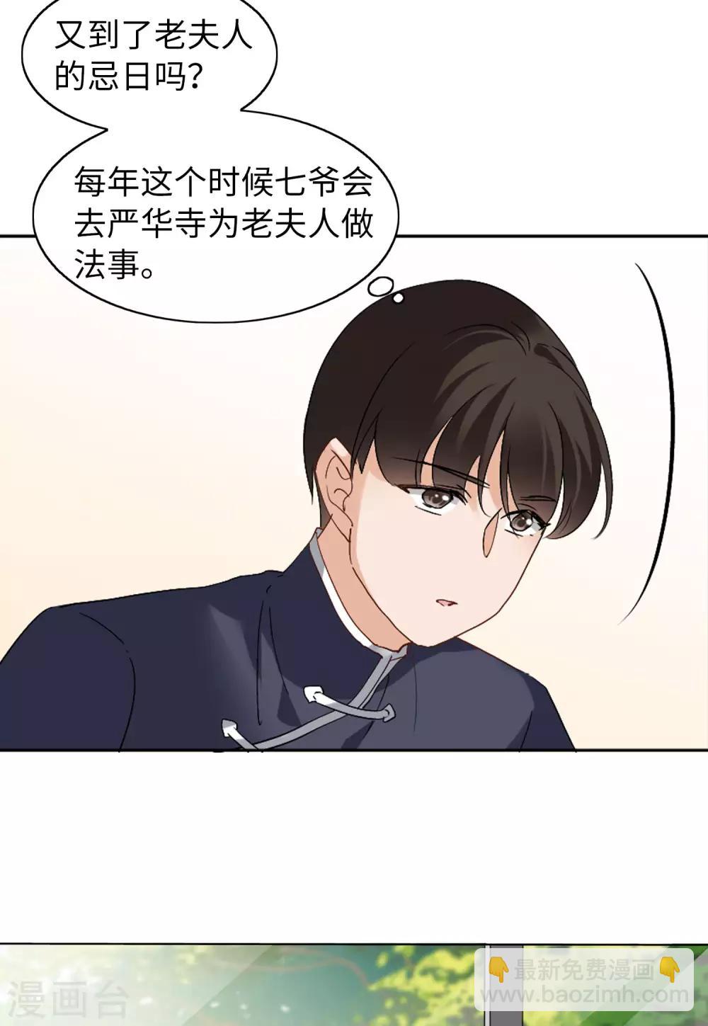 第23话1 再遇7