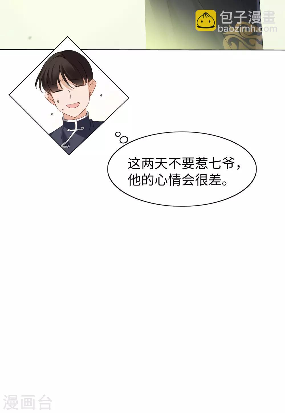 第23话1 再遇9