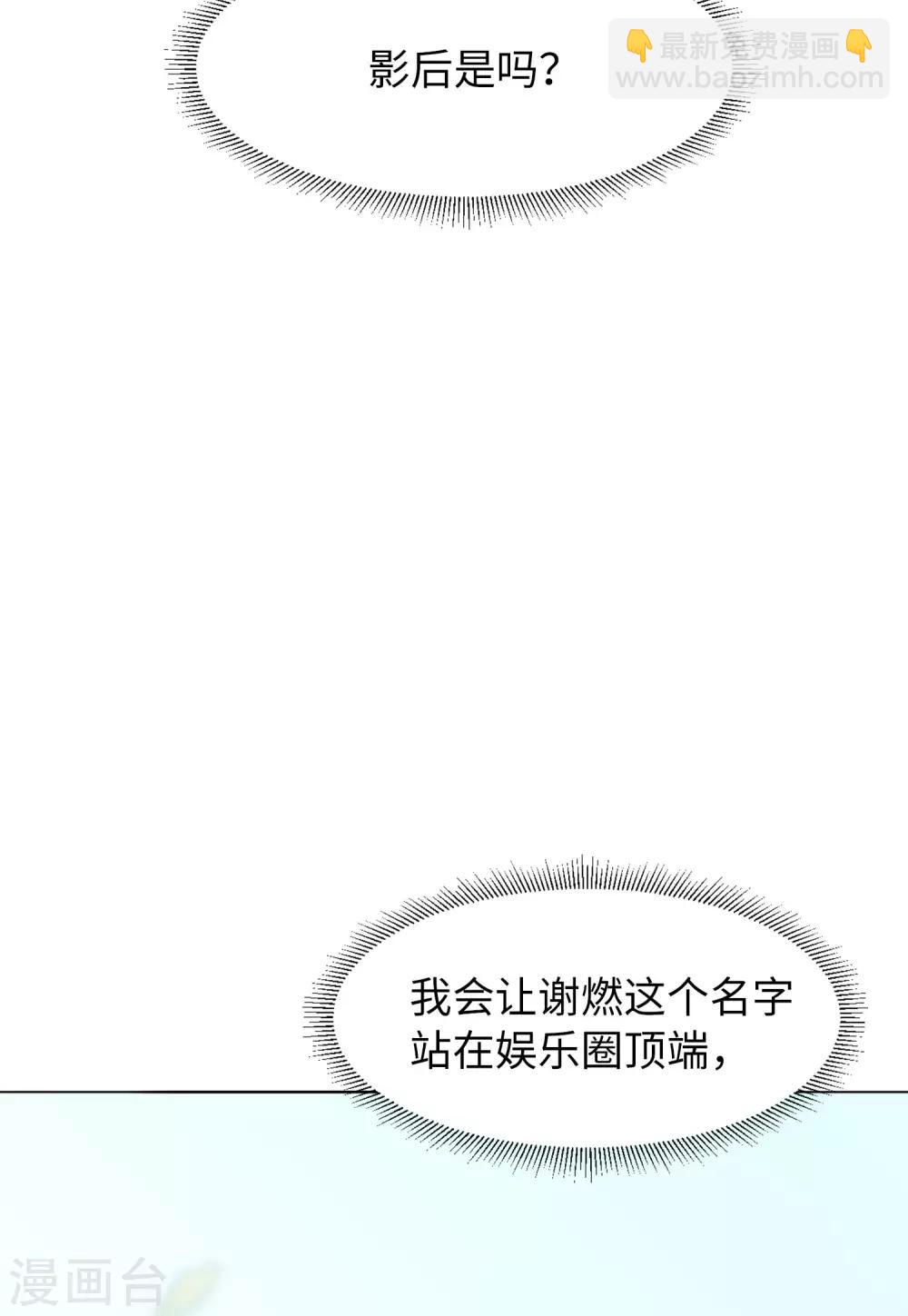第23话2 再遇11