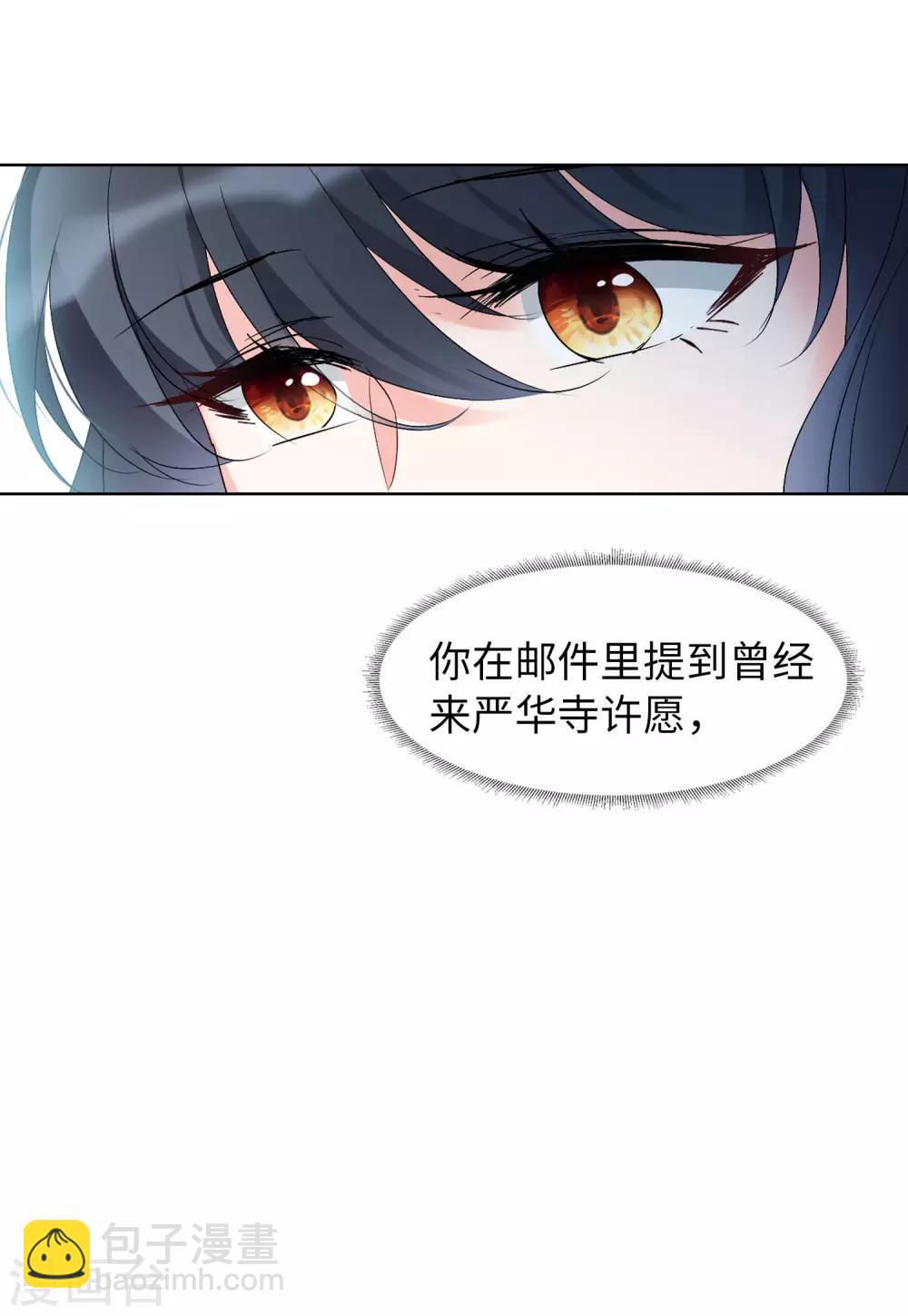 第23话2 再遇3