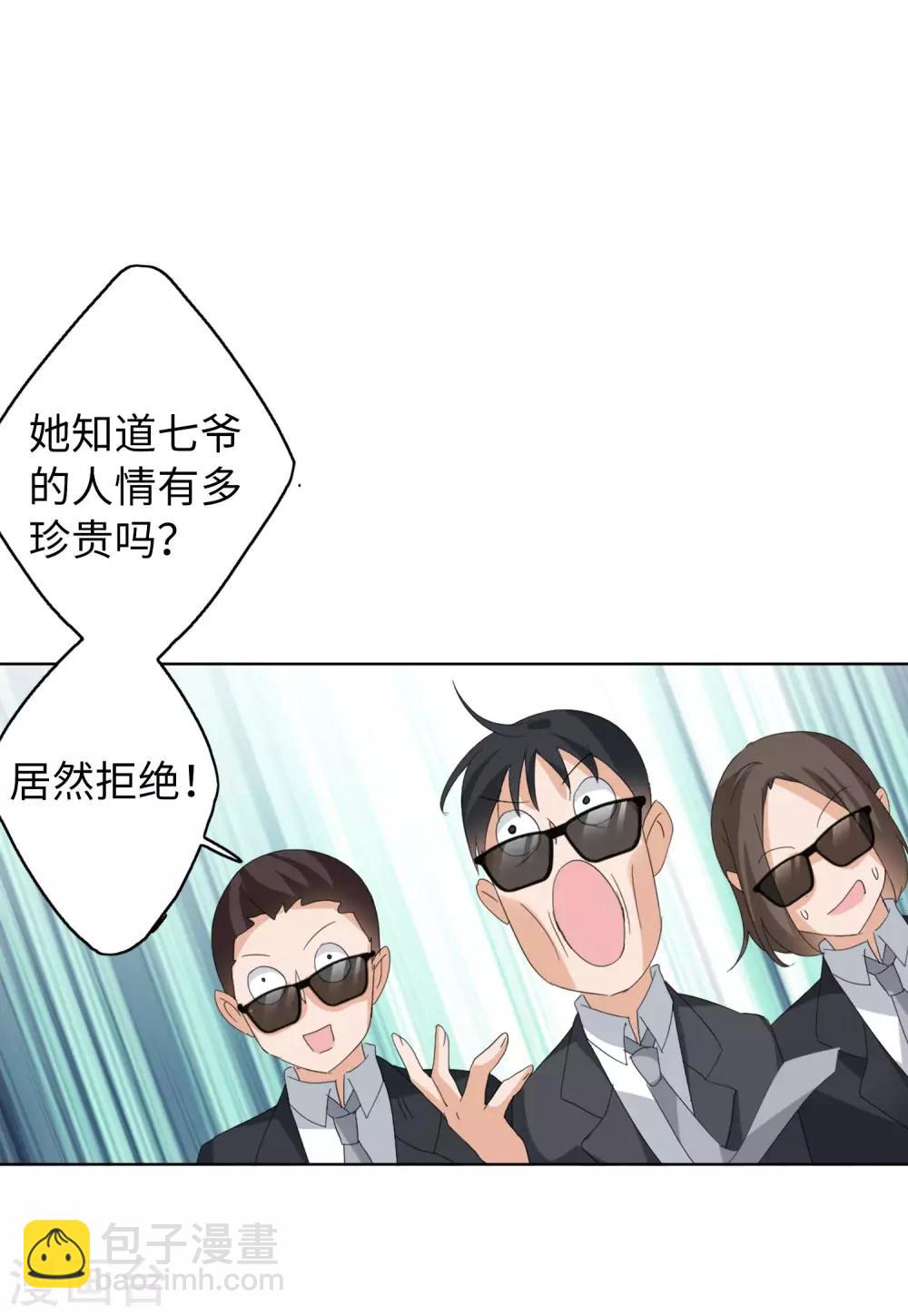 第23话3 再遇16