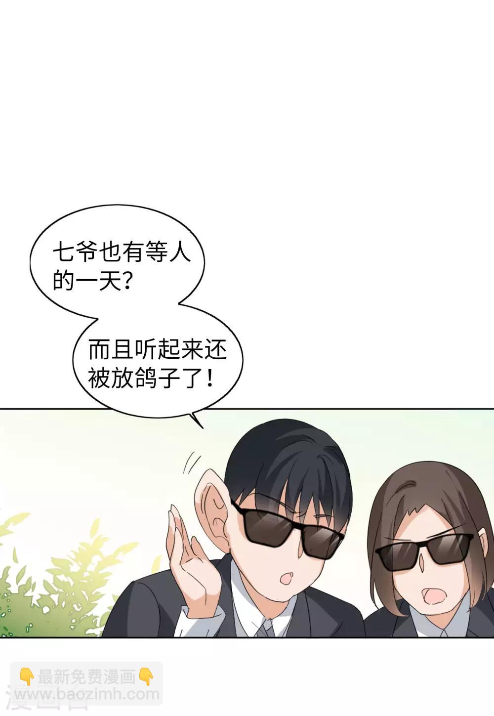 第23话3 再遇18