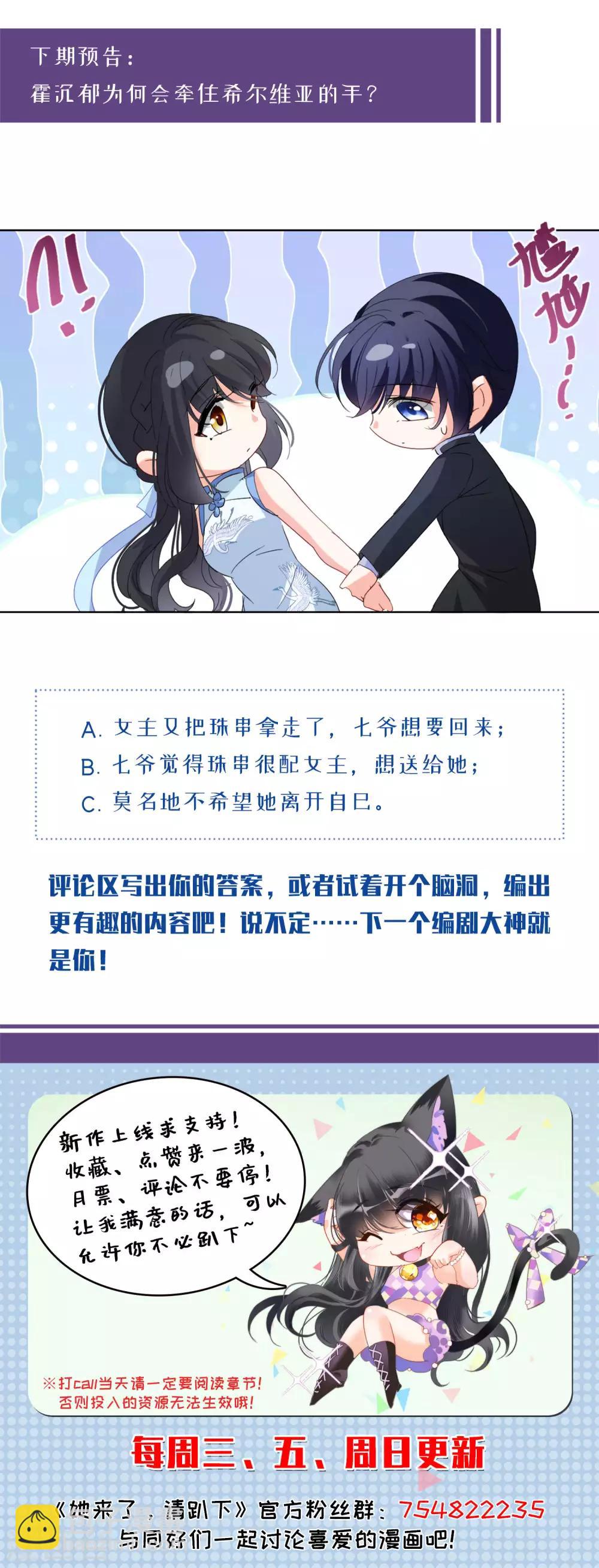 第23话3 再遇30