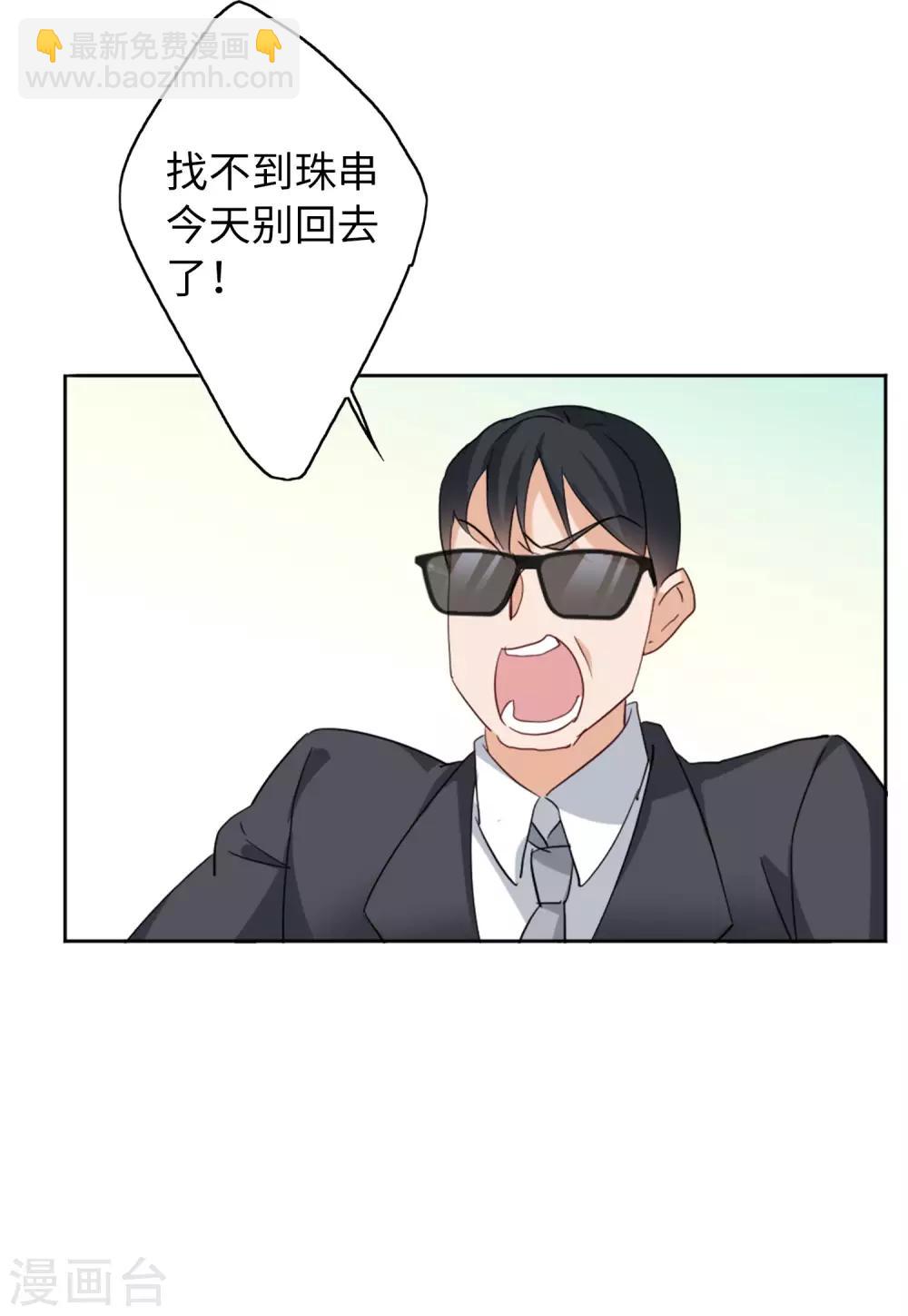 第23话3 再遇6