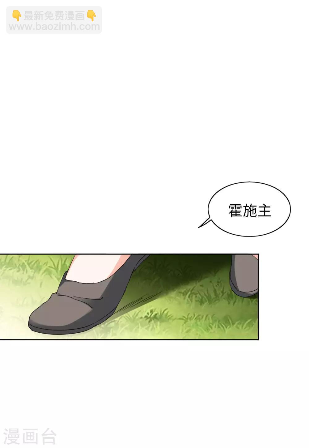 第23话4 再遇2