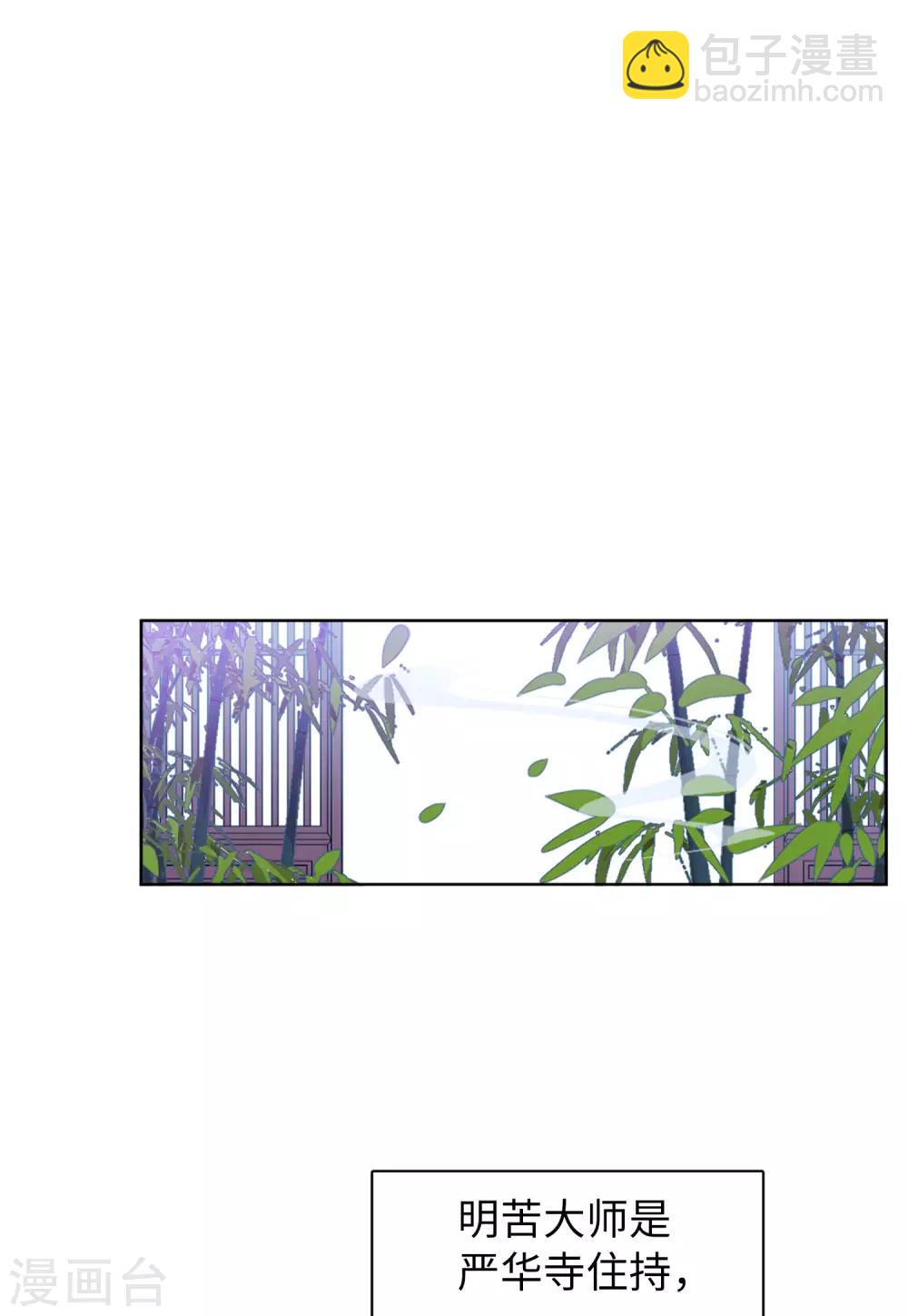 第23话4 再遇21