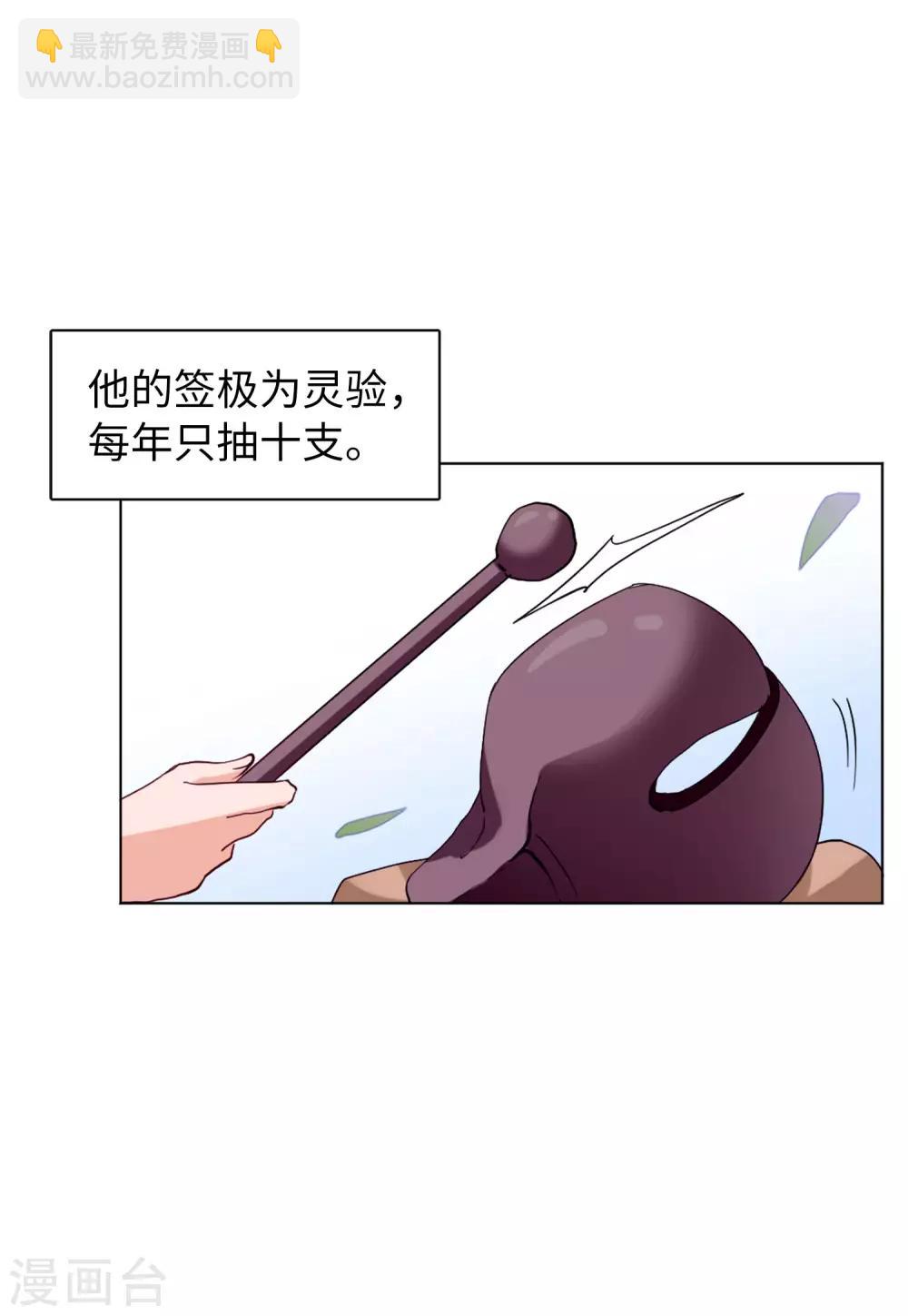 第23话4 再遇23