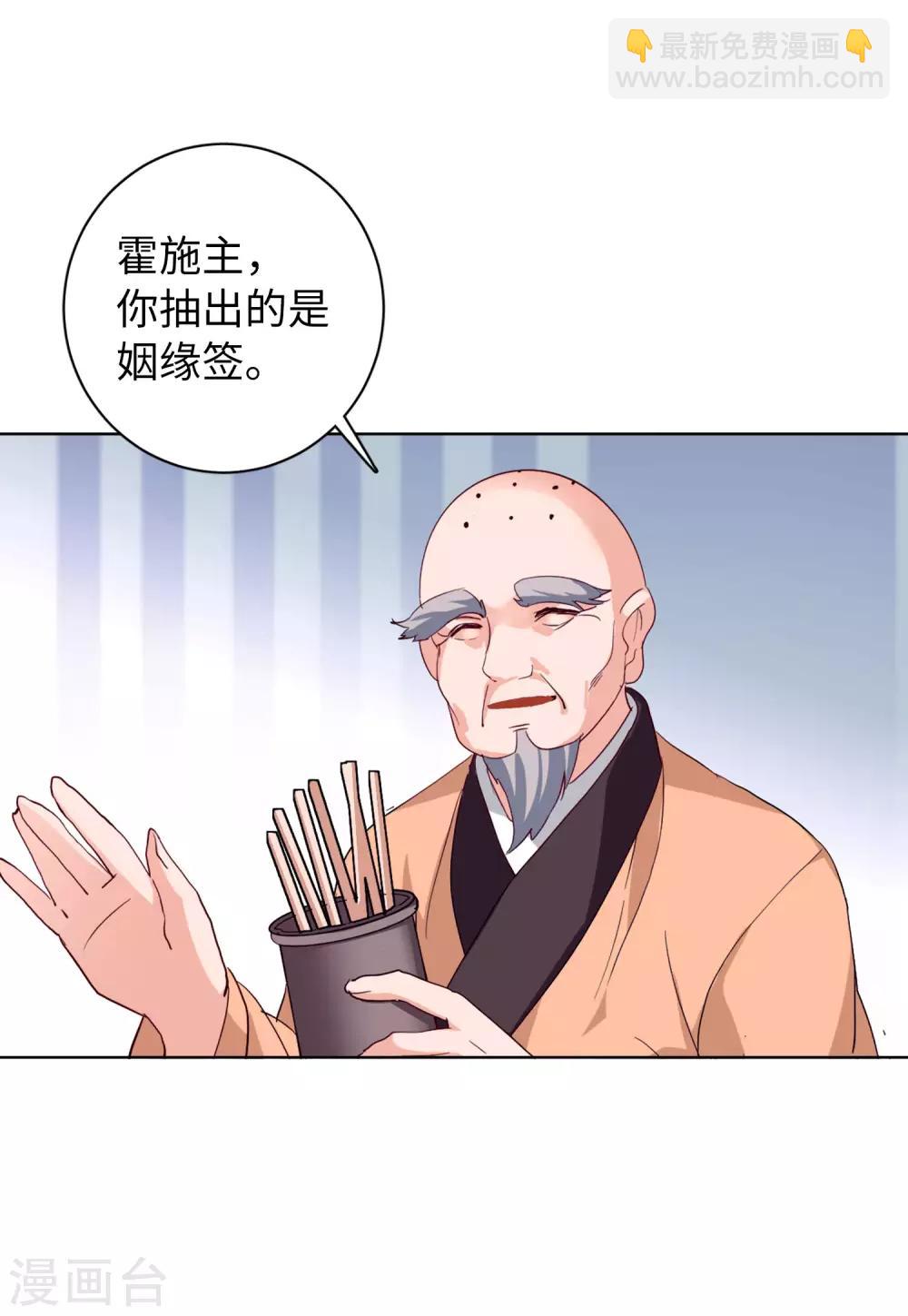 第23话4 再遇24
