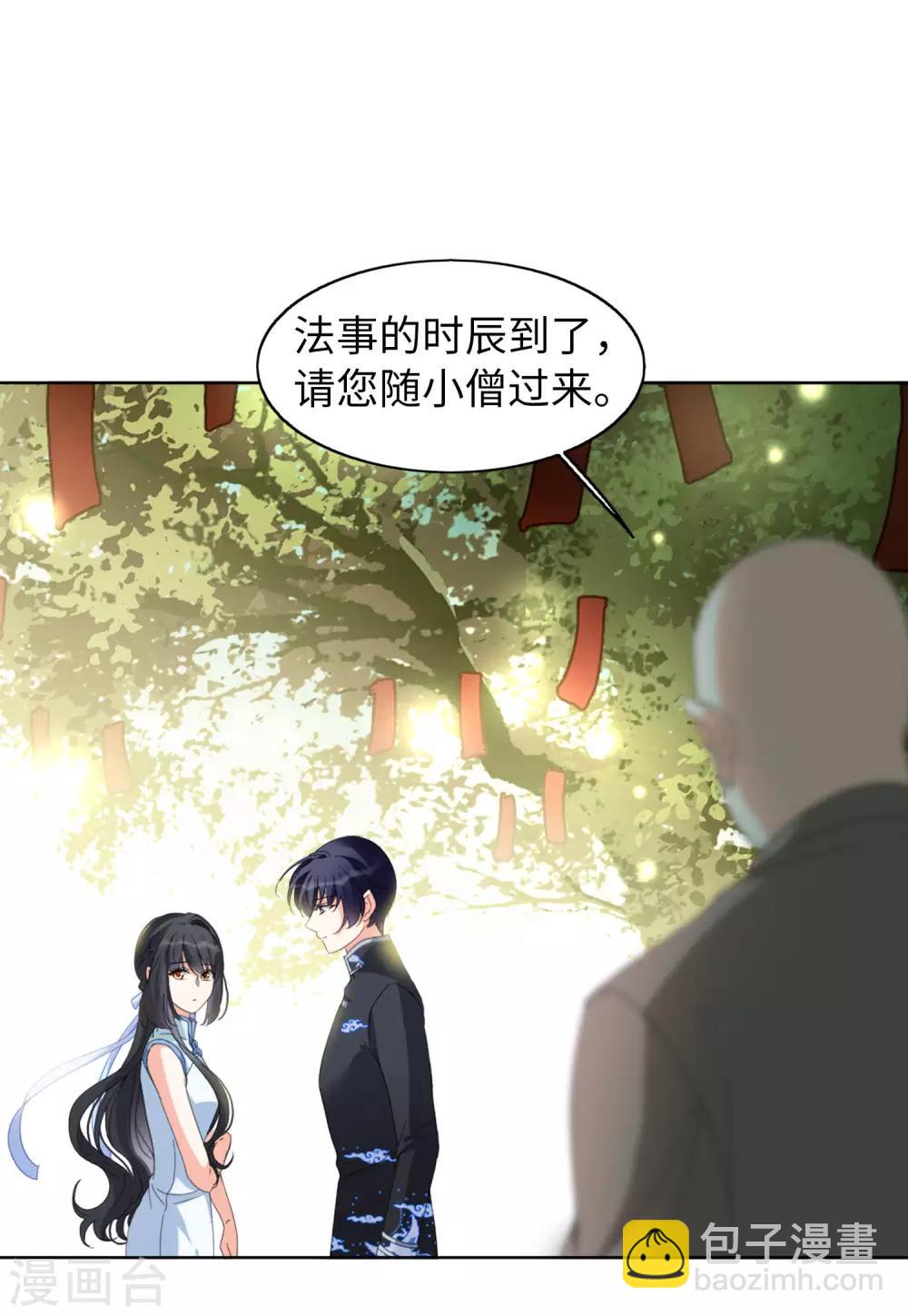 第23话4 再遇3