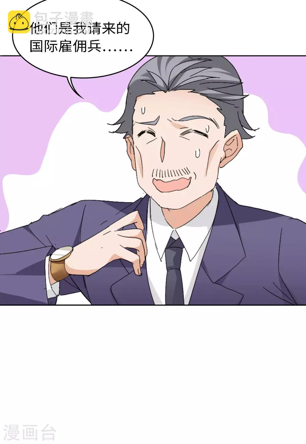 第24话2 履行约定24