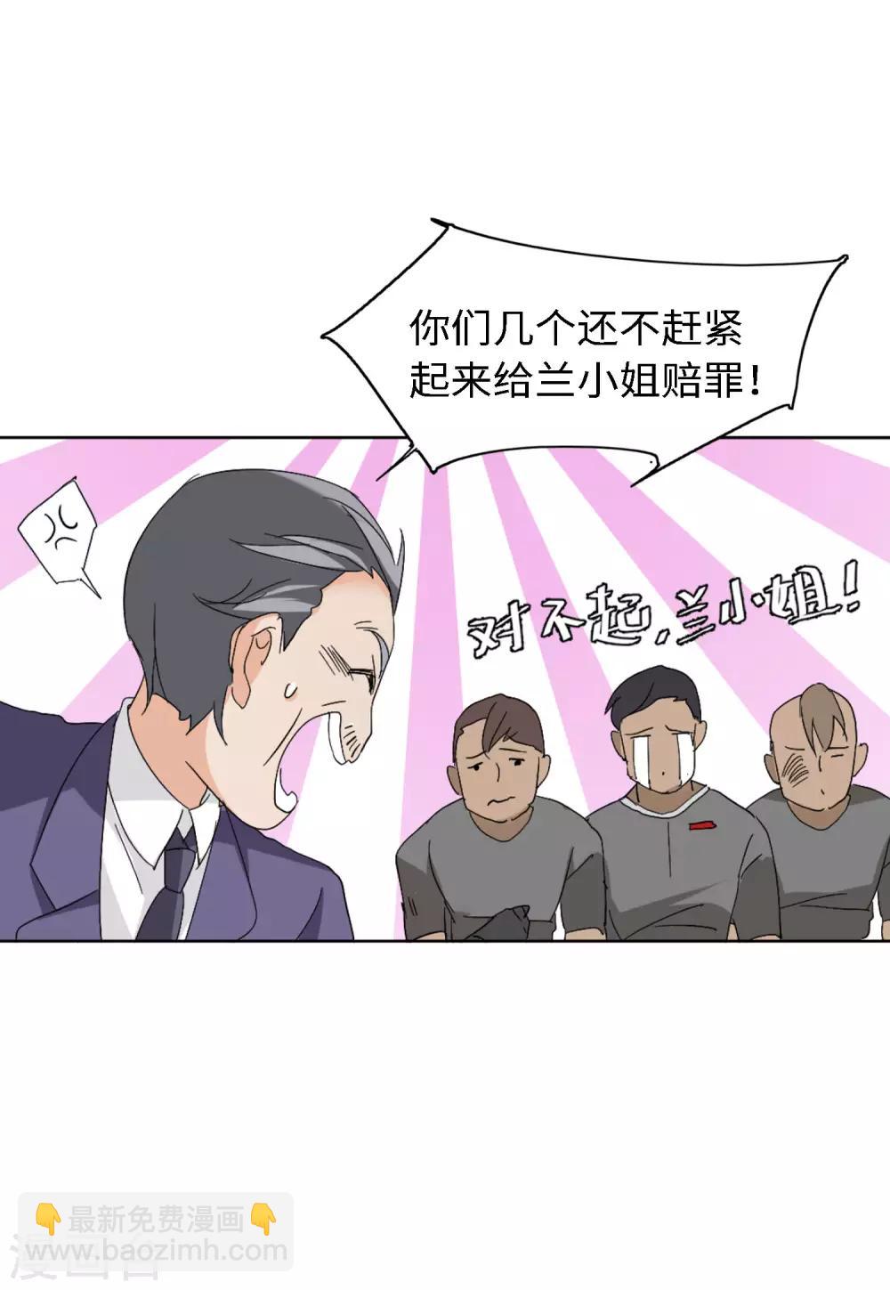 第24话2 履行约定29