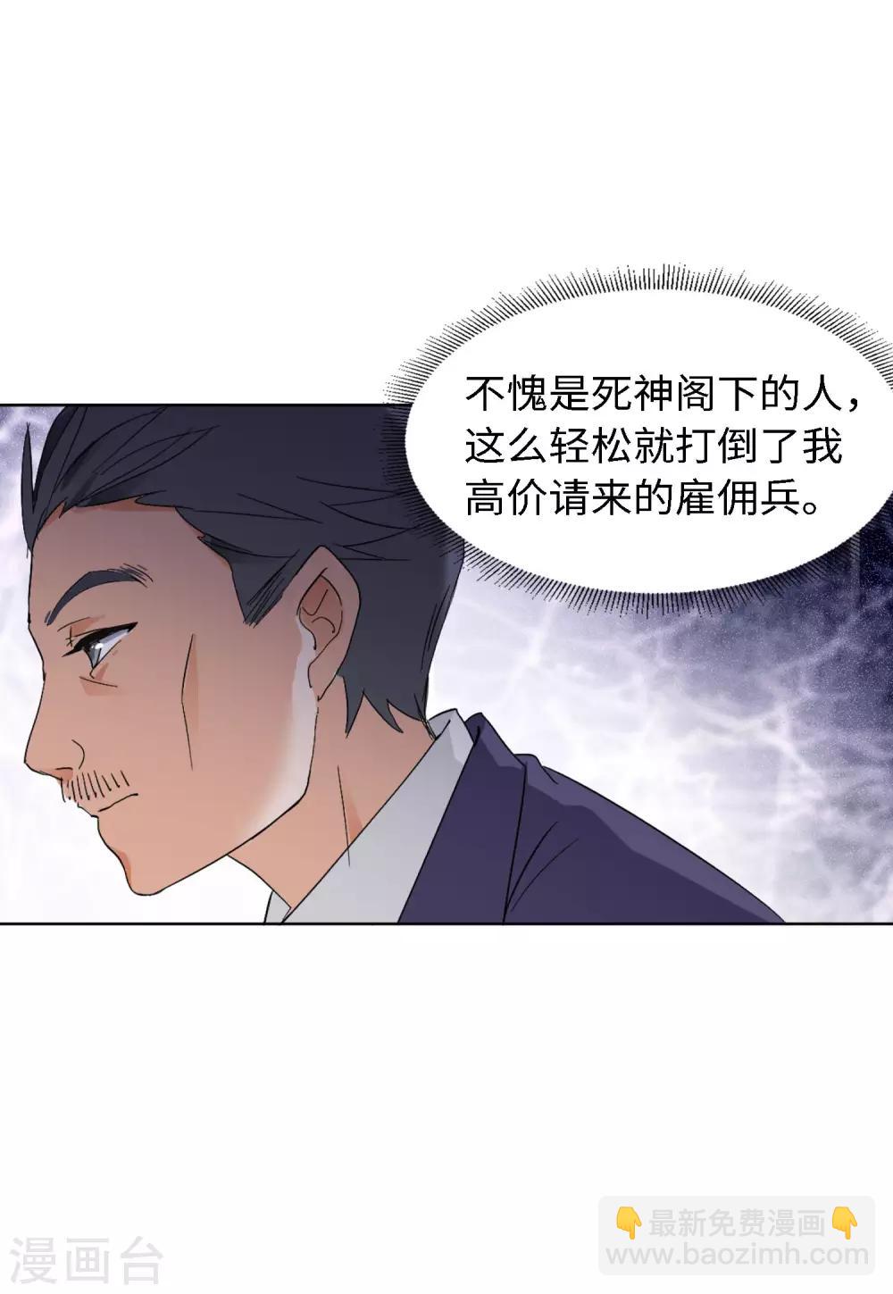 第24话2 履行约定30