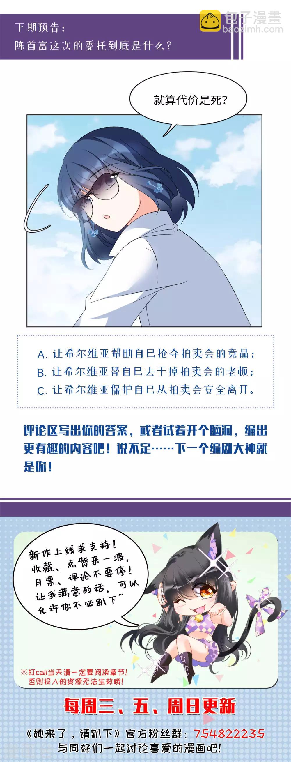 第24话2 履行约定31
