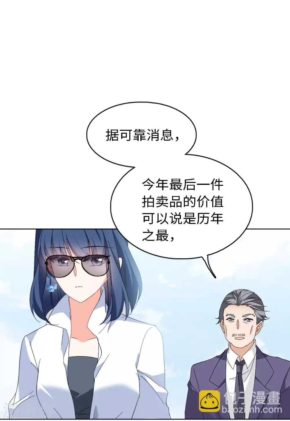 第24话3 履行约定11