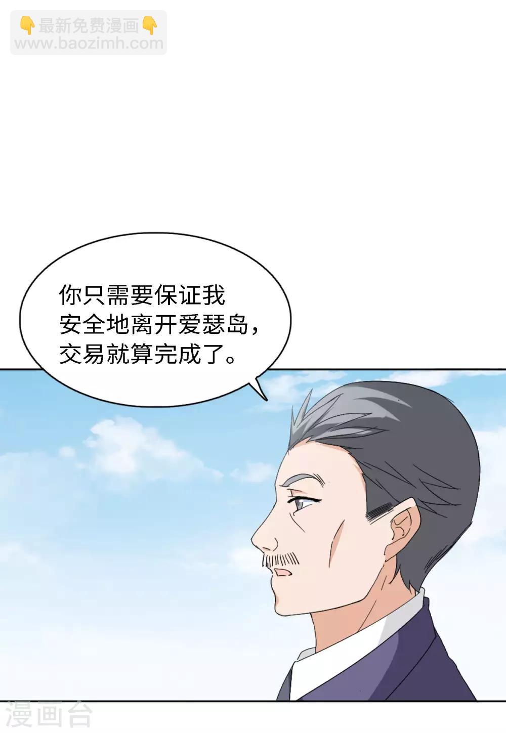 第24话3 履行约定23