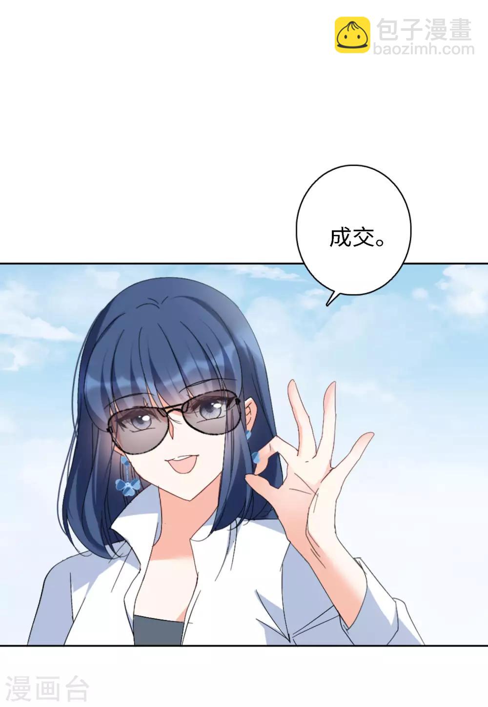 第24话3 履行约定24