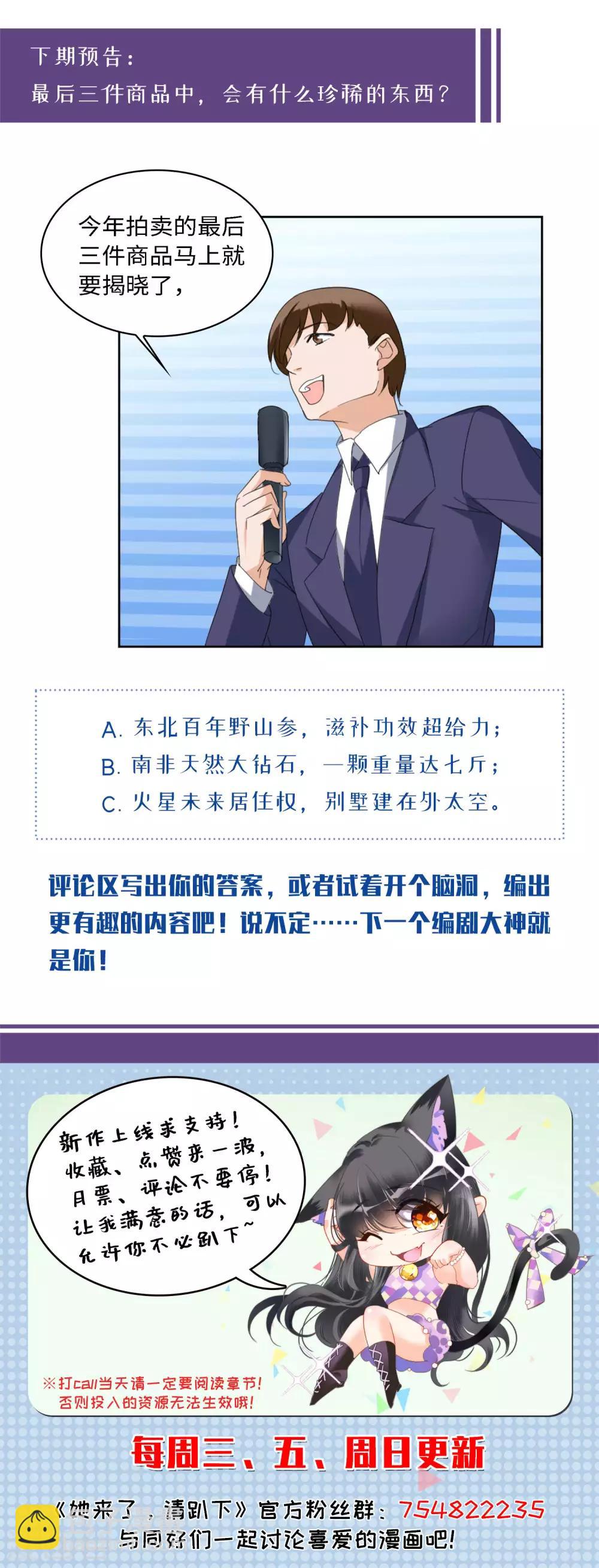 第24话3 履行约定28