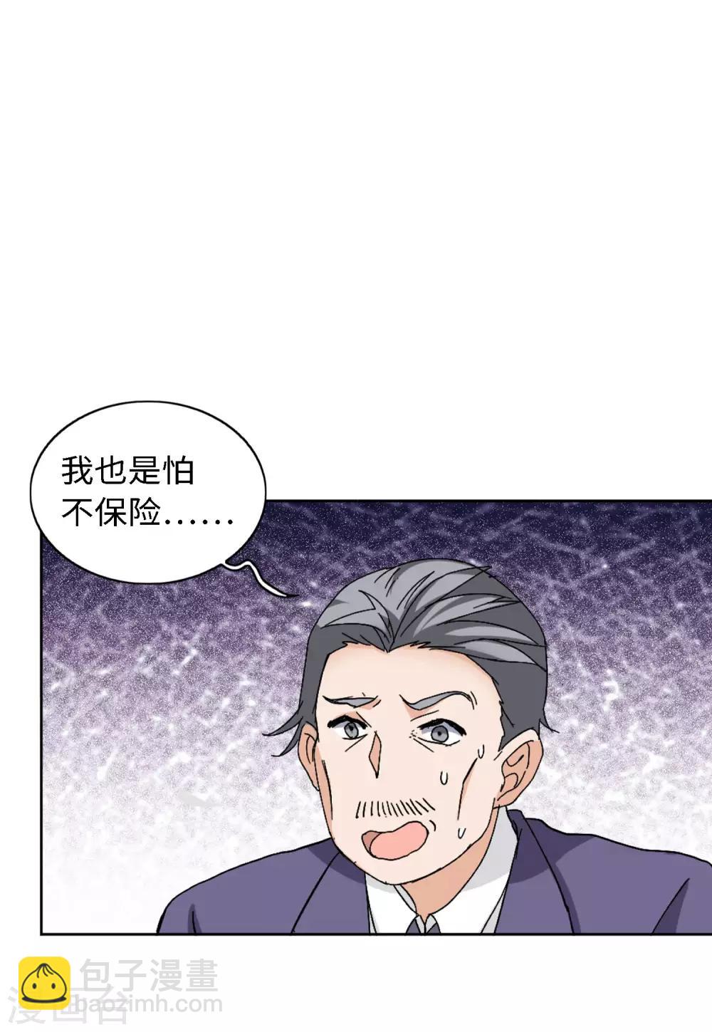 第24话3 履行约定3