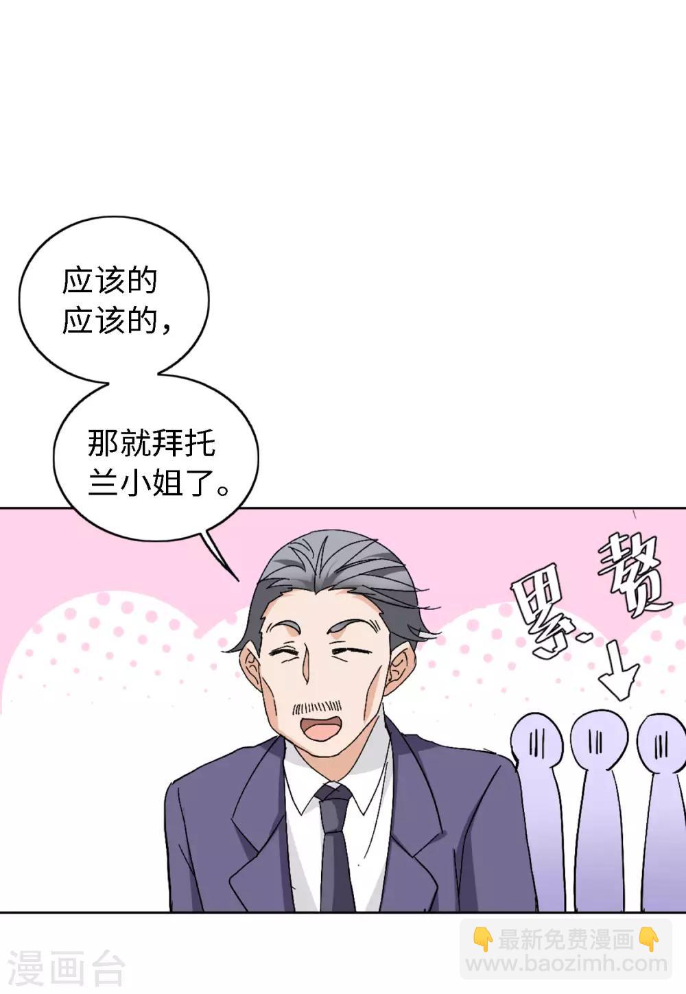 第24话3 履行约定6