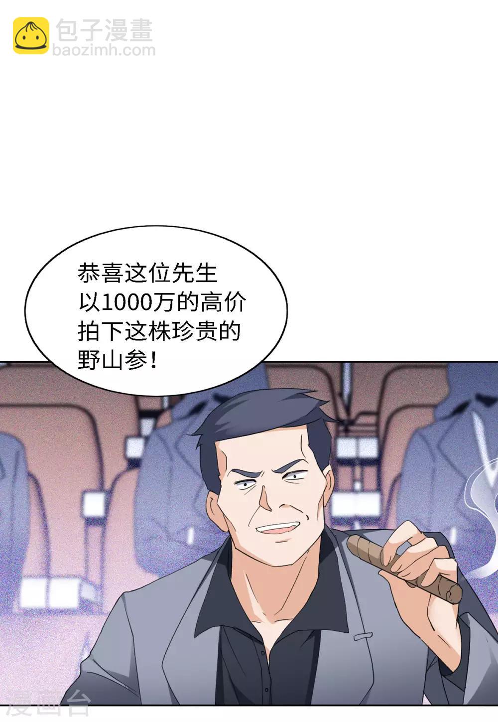 第24话4 履行约定14