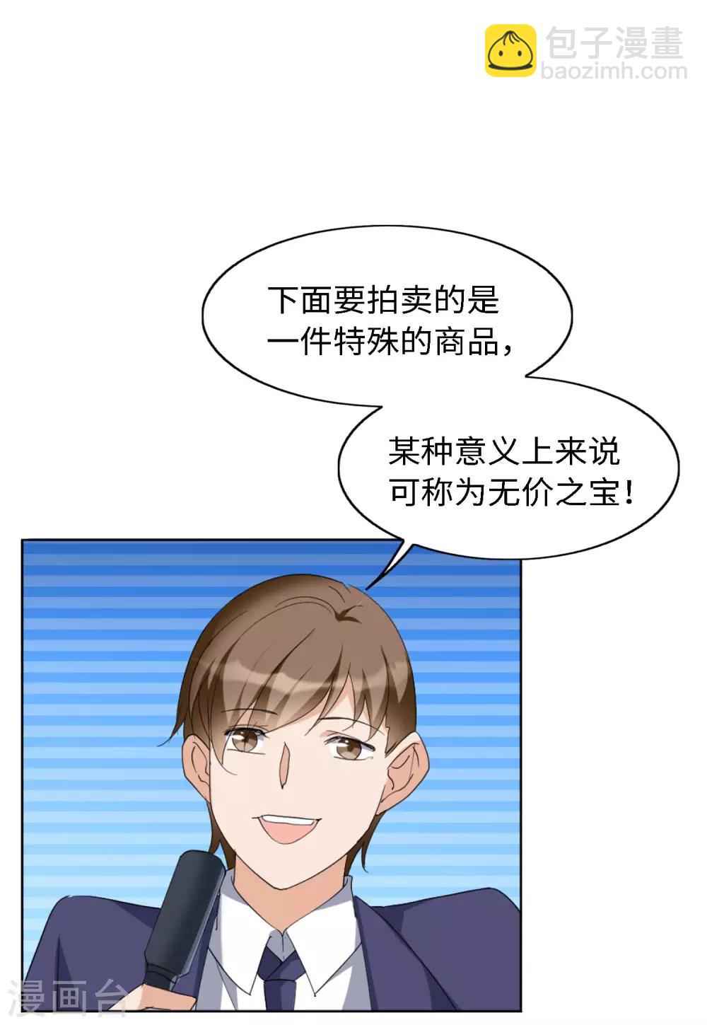 第24话4 履行约定15
