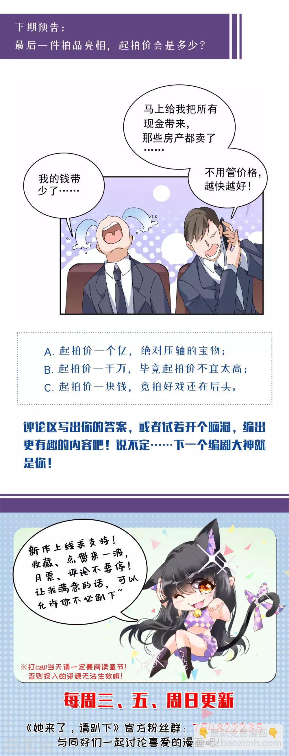第24话4 履行约定32