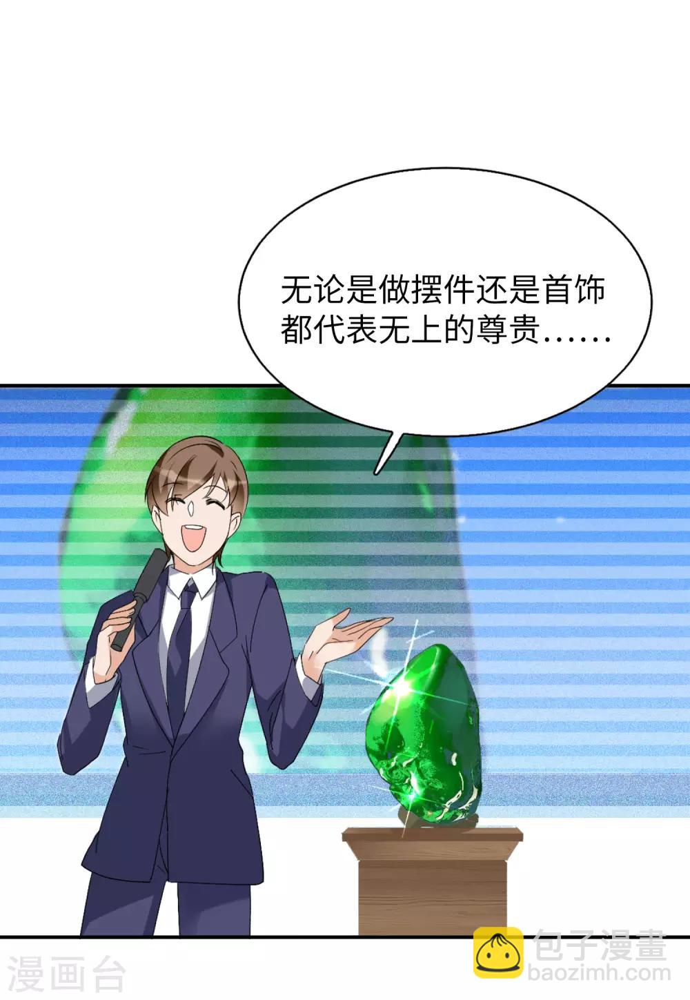 第25话1 竞拍获胜10