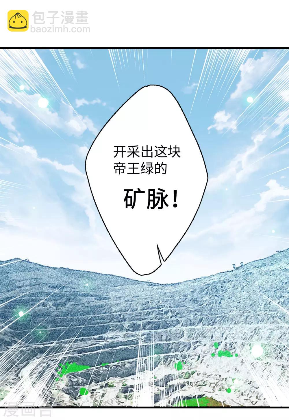 第25话1 竞拍获胜15