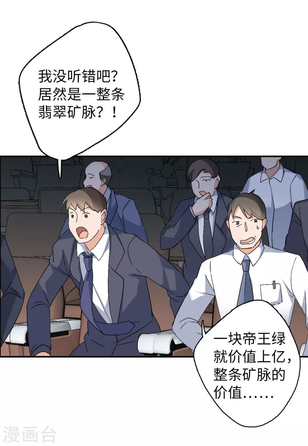 第25话1 竞拍获胜17