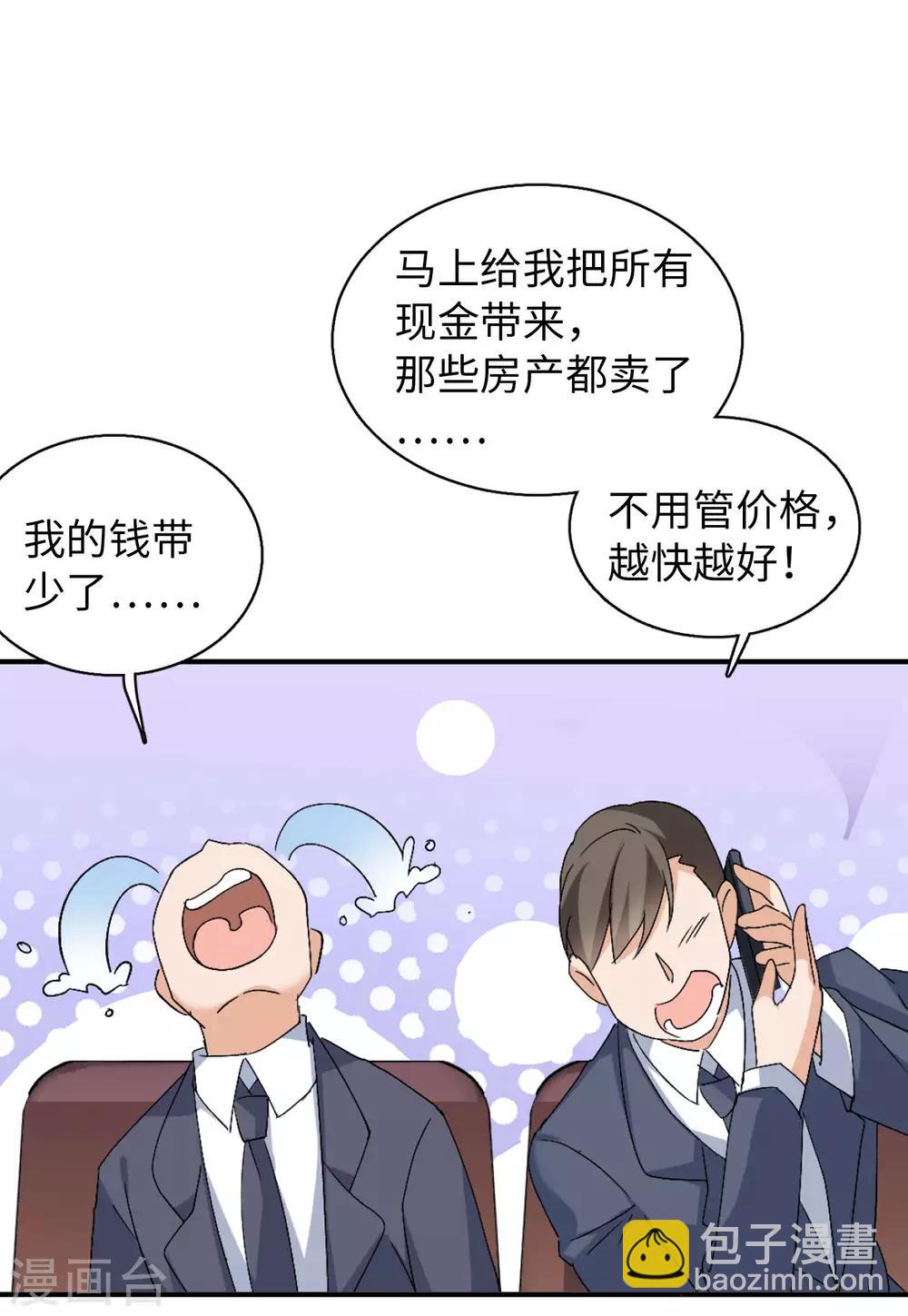 第25话1 竞拍获胜18