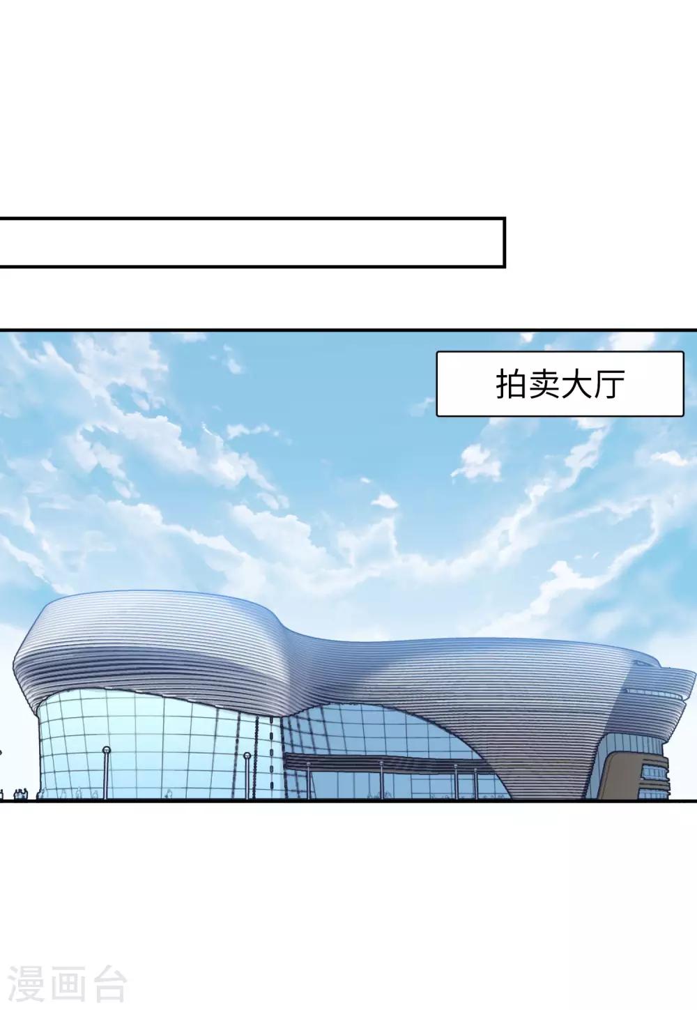 第25话1 竞拍获胜2