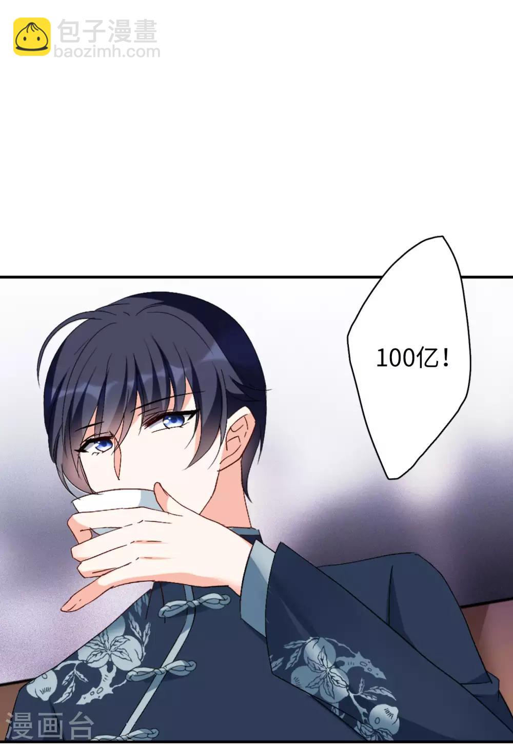 第25话1 竞拍获胜22