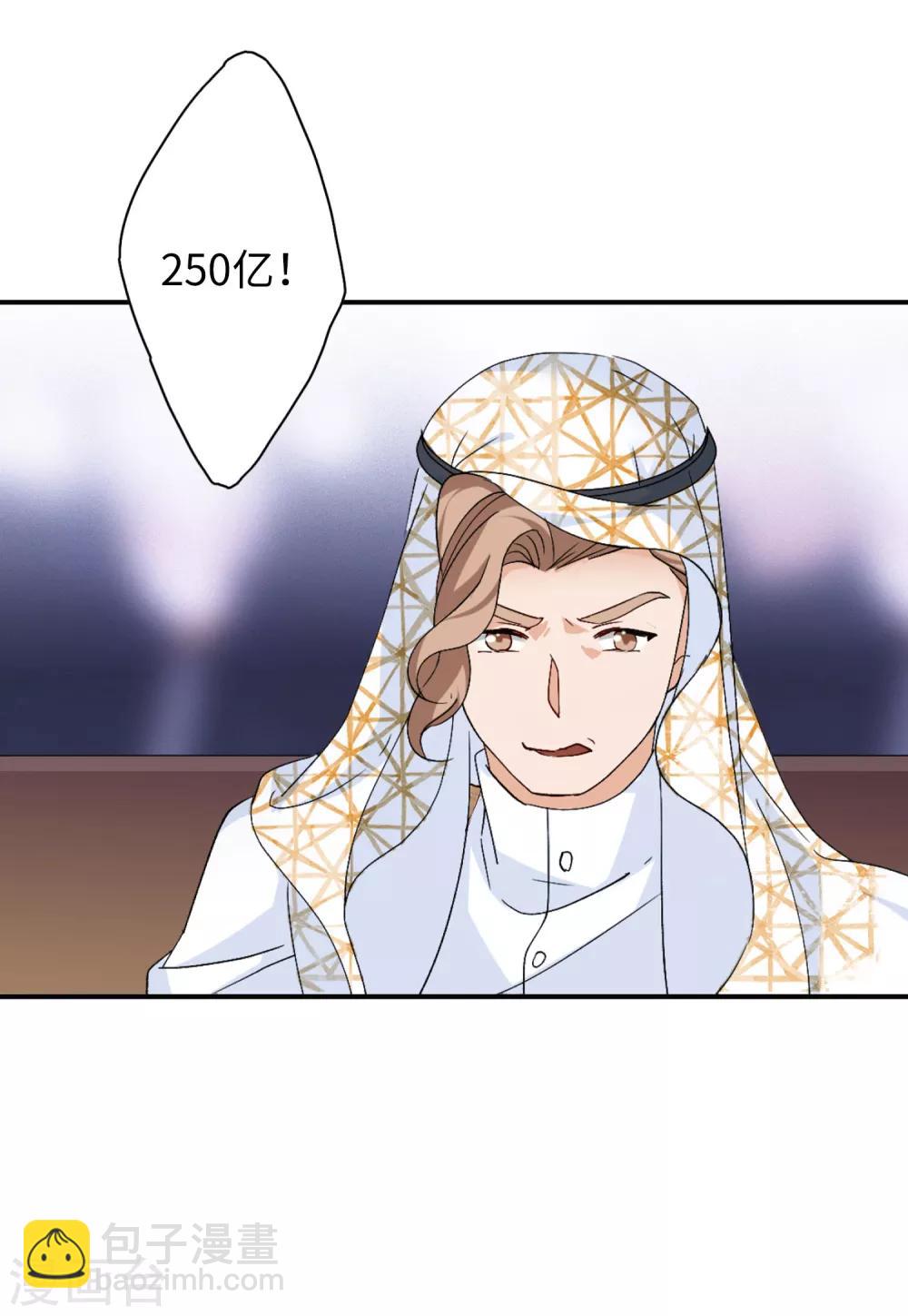 第25话1 竞拍获胜25