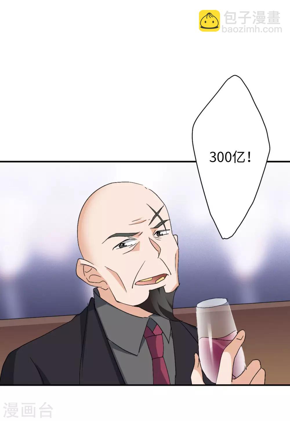 第25话1 竞拍获胜26