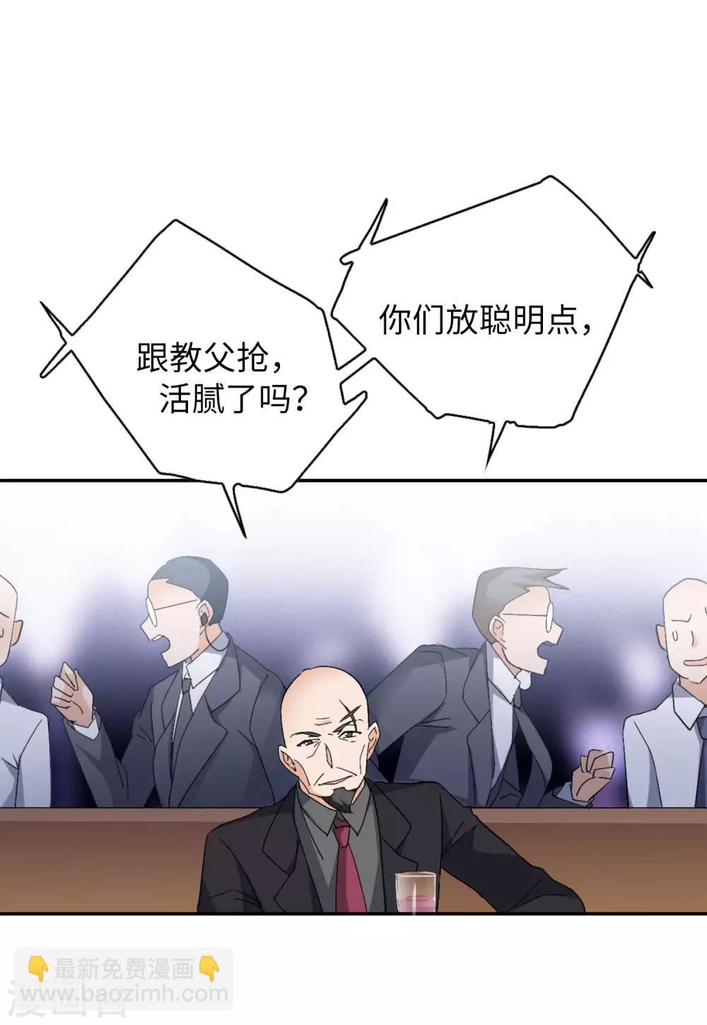 第25话1 竞拍获胜27