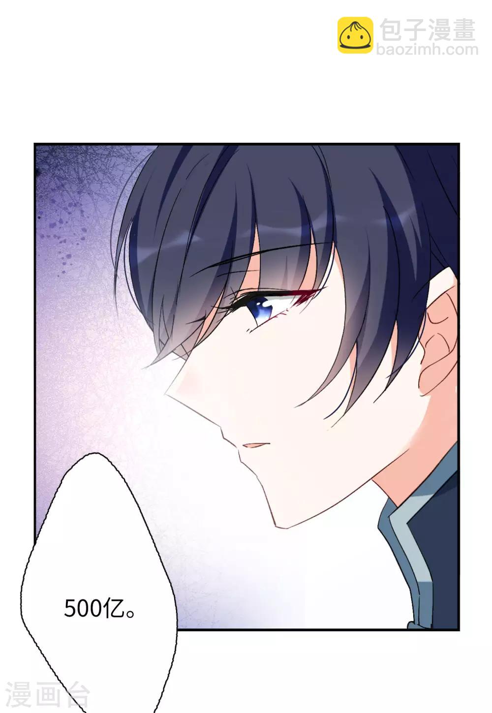 第25话1 竞拍获胜28