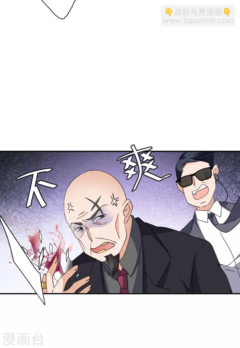 第25话1 竞拍获胜29