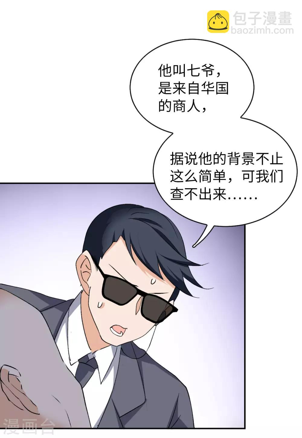 第25话1 竞拍获胜31
