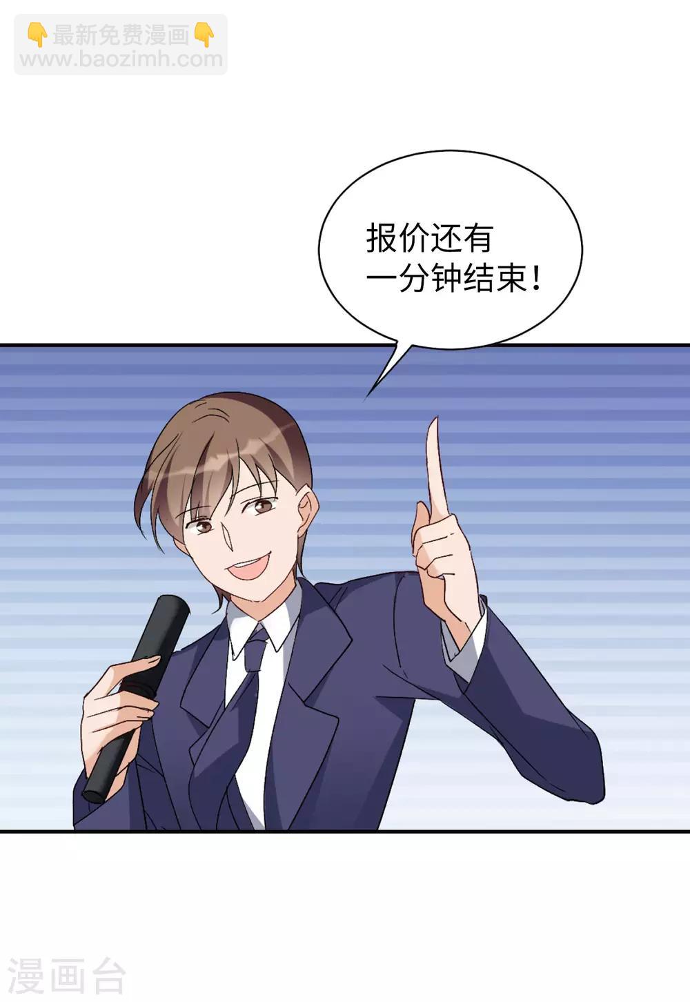 第25话1 竞拍获胜33
