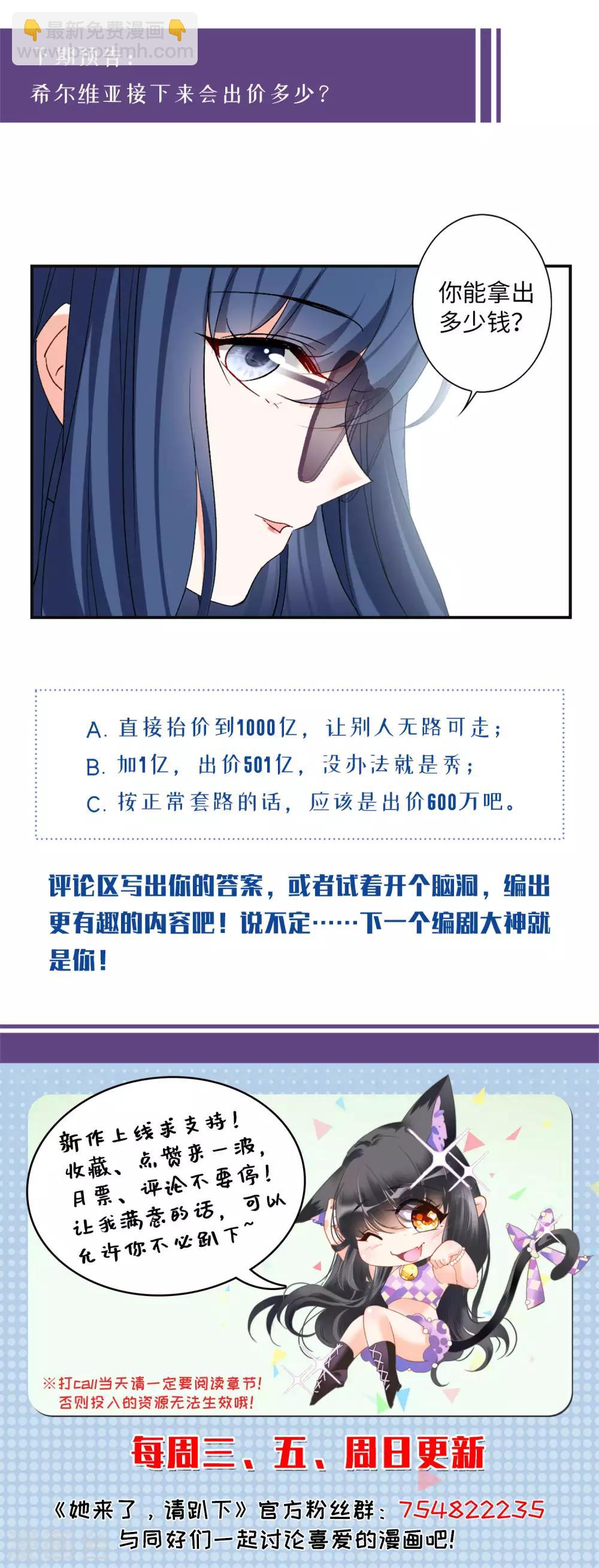 第25话1 竞拍获胜34