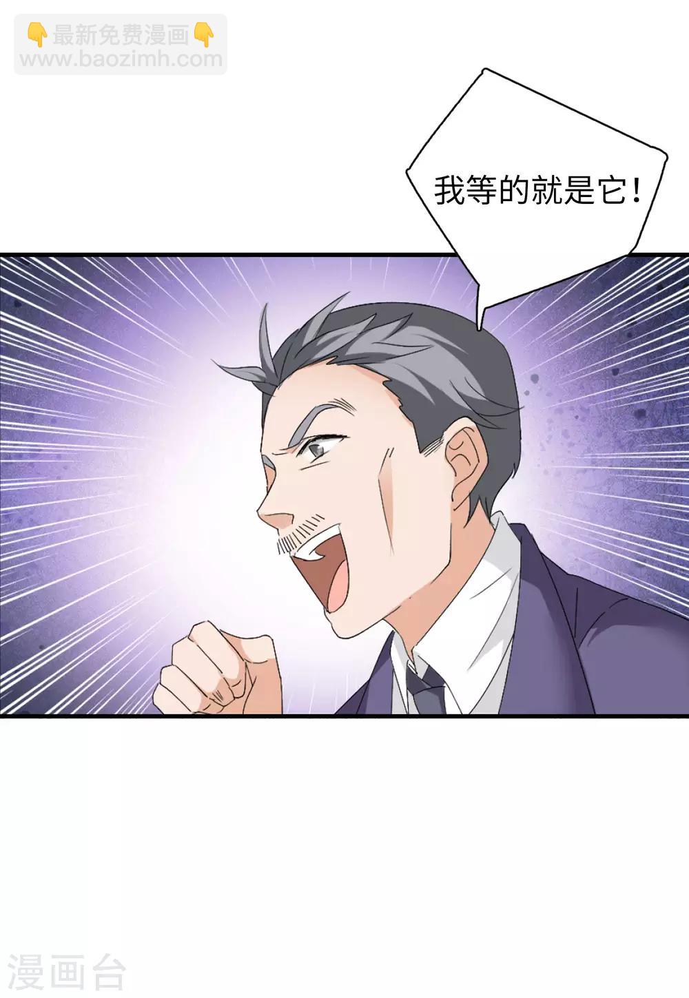 第25话1 竞拍获胜4
