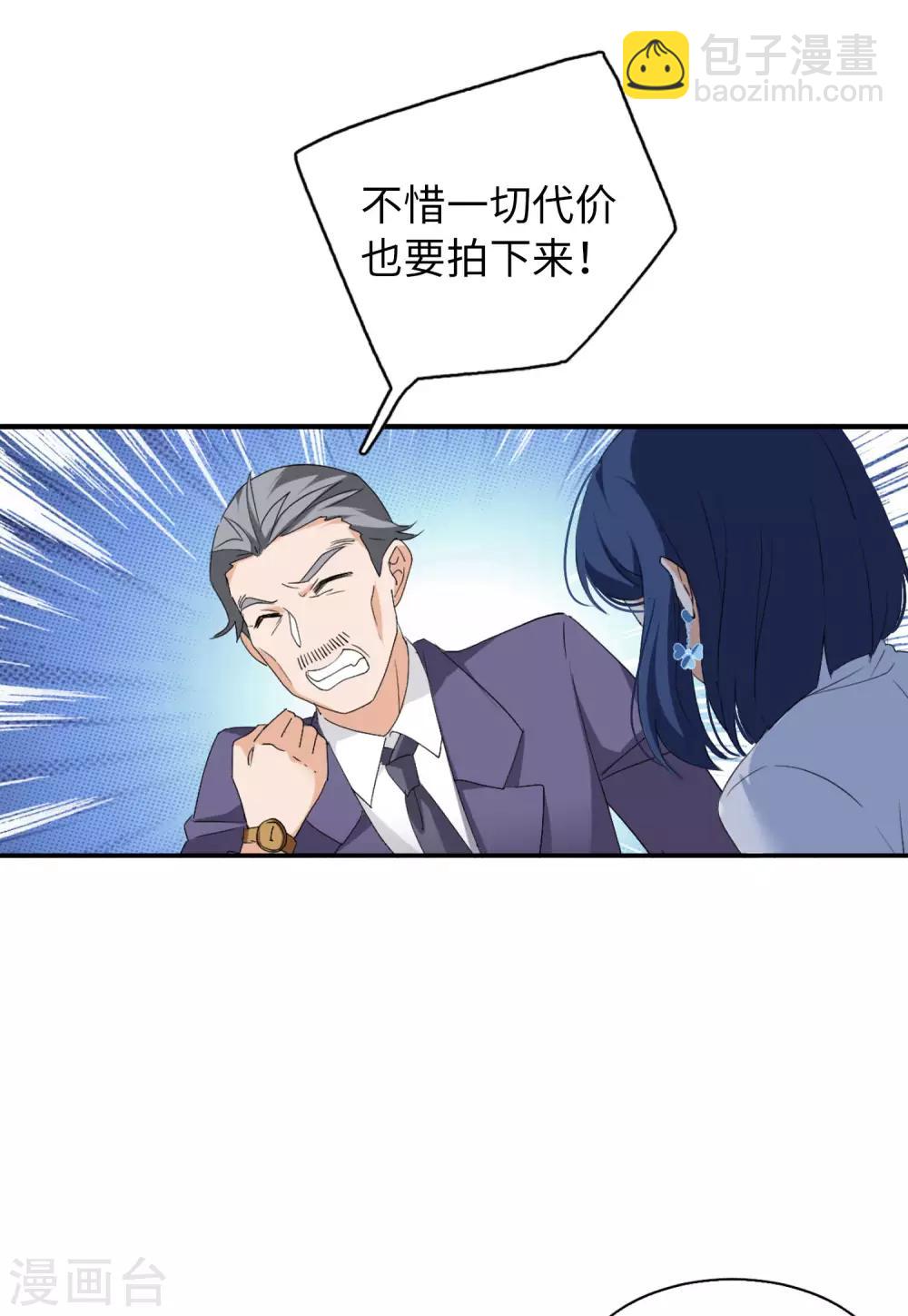 第25话1 竞拍获胜5