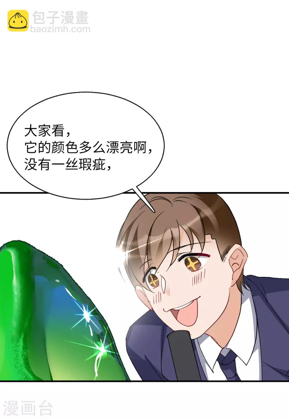第25话1 竞拍获胜9