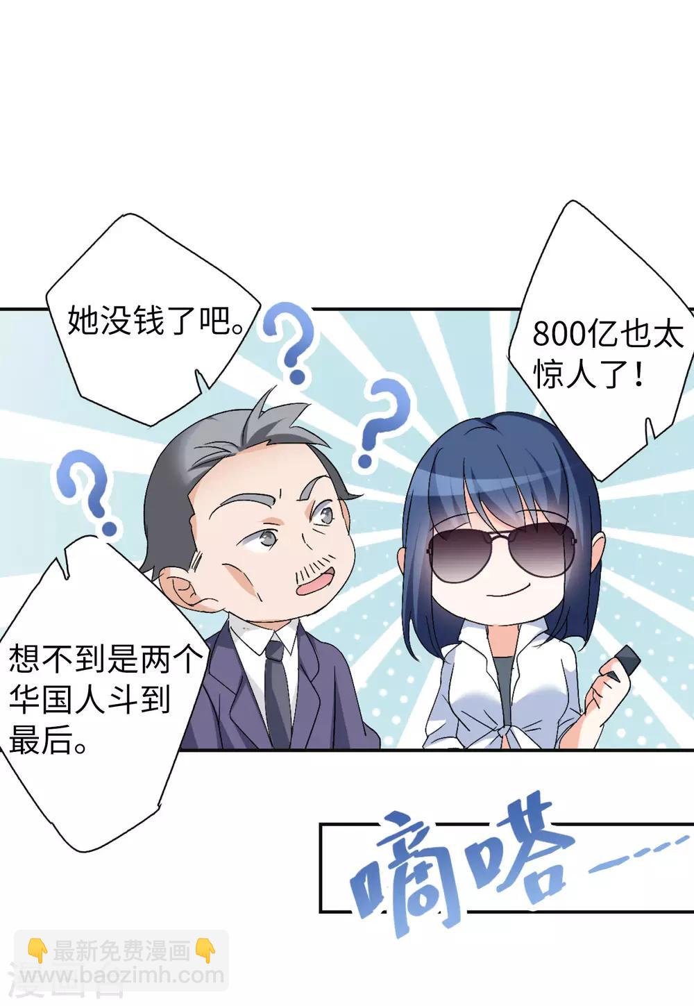第25话2 竞拍获胜17